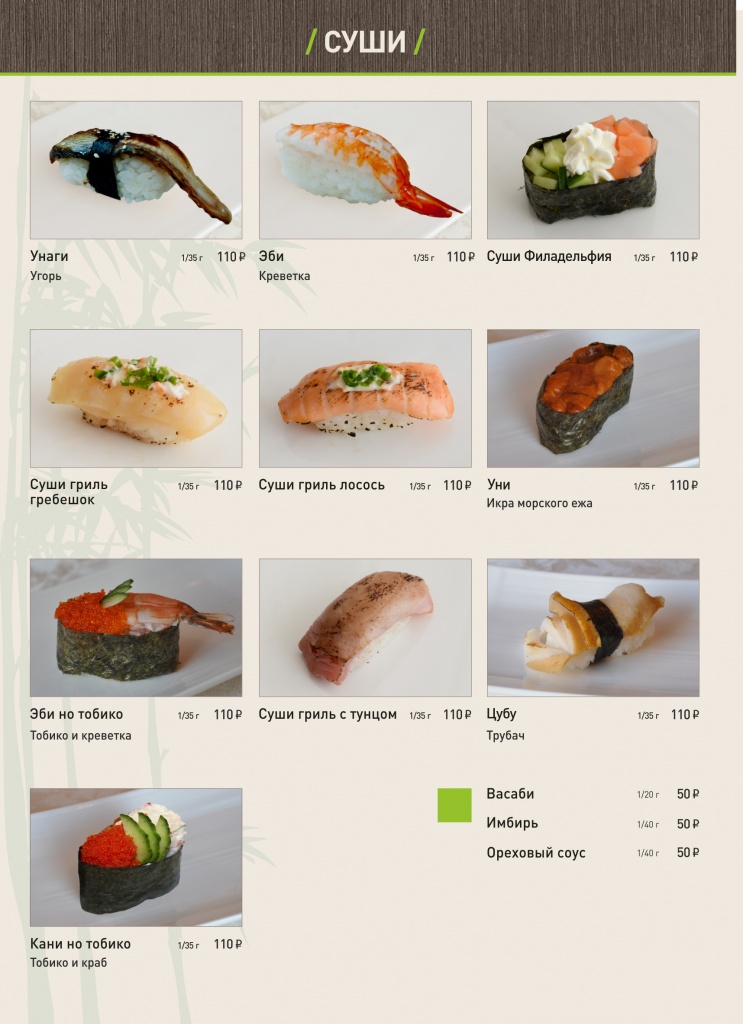 sushi-2.jpg